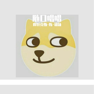 水龙吟（cover米哈游）