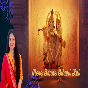 Mere Banke Bihari Lal
