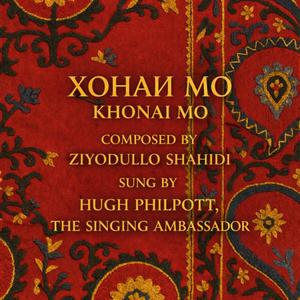 Хонаи мо - Our Home