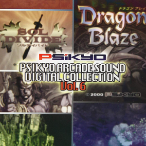 暗黒の騎士 [SOL DIVIDE]