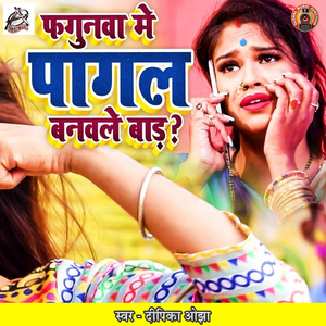 Fagunwa Mein Pagal Banawale Badhe