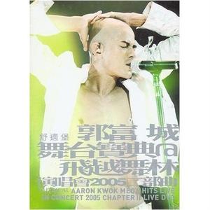 我是不是该安静的走开 (Live)