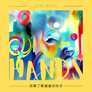 若是当时我还抱著你