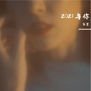 未知迷雾