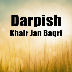 O Banuke Malay Shehpa