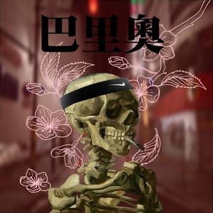 Barrio chino (feat. Azzé)