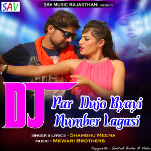 DJ Par Dujo Byayi Number Lagasi