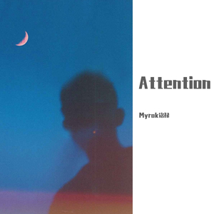 Attention 伴奏