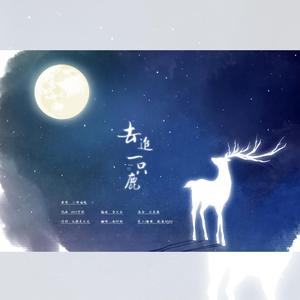 在梦与醒的边缘（To无终）