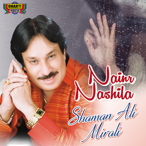 Sej Sajayan Atar Chatayan