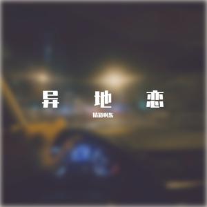 祝你顺风顺水顺财神（翻自 精彩啊东）