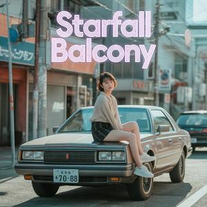 星降るバルコニー (Starfall Balcony)
