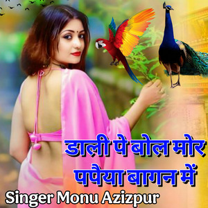 Dali Pe Bol Mor Papiya Bagan Mein
