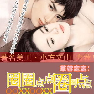 圈圈点点圈圈点点圈圈点点（Cover T2o）