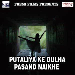 Leli Na Araghiya Ye Dinanath