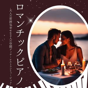 ファーストキス