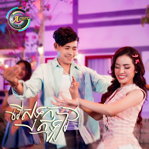 រើសទុកឥឡូវ