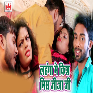 Lahenga Me Kish Mis Jija Ji