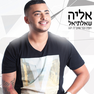 הקיץ כבר מוכן