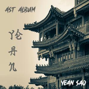 在世界角落爱你