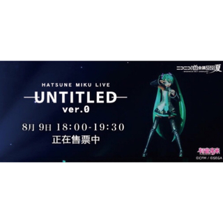 2020夏超会議初音ミクLIVE - UNTITLED 0 -