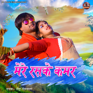 Mere Rashke Qamar