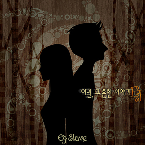 노스텔지아(Nostalgia)