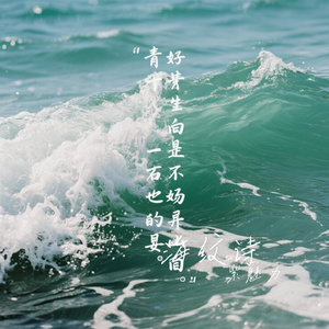 海纹诗