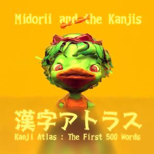 その三 (Part 3)