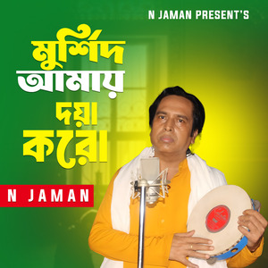 Mursid Amai Doya Koro