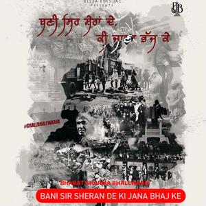 Bani Sir Sheran De Ki Jana Bhaj Ke (feat. Bharat Sharma Bhallwaan)