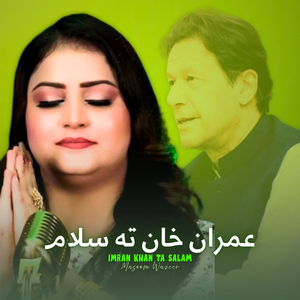 Imran Khan Ta Salam
