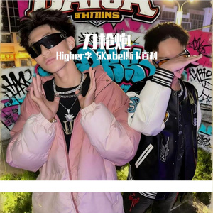 刀枪炮.featSKabel斯卡百利