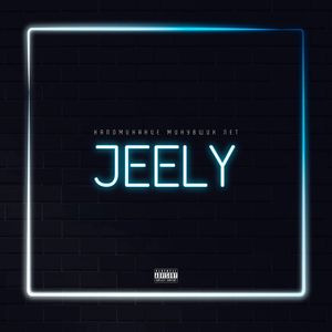 Ты не реальна