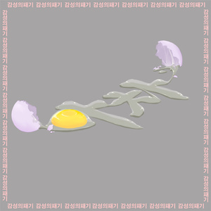 아차