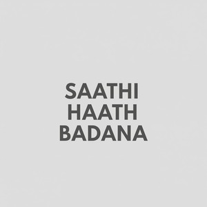 SAATHI HATH BADANA