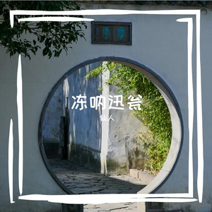 厣强览蓝