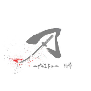 来世に期待Death