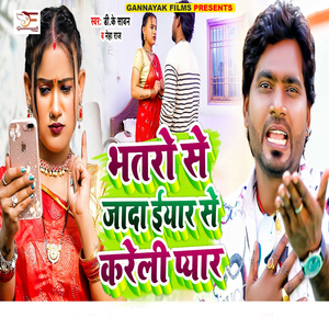 Bhatro Se Zada Eyar Se Kareli Pyaar