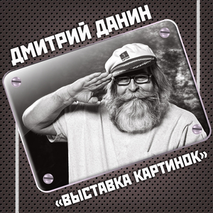 Хромой палец