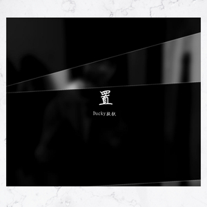 炉火旁（删减版）