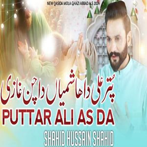 Puttar Ali As Da