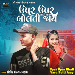 Upar Upar Khali Varu Bolti Jaay