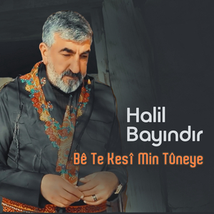 Bê Te Kesî Min Tûneye