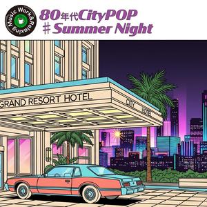 グッドバイ・イエスタデイ