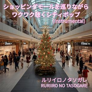 エスカレーターで上がる気分