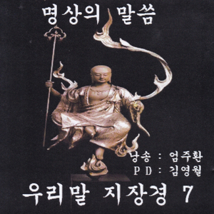 지신호법품, 견문이익품 (상)