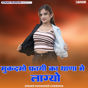 Mukadmo Fagi Ka Thana Me Laggyo