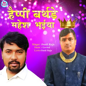 Happy Birthday Mahesh Bhaiya