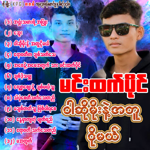 AyarWaddy Thet Thay T